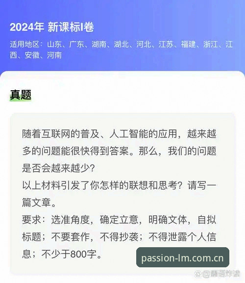 揭秘LM体育官方网址背后的入口逻辑：一份平台下载与登录的趋势观察