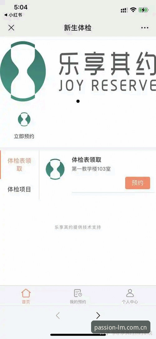 LM体育下载与平台使用完整指南：从安装到竞猜的实战路径
