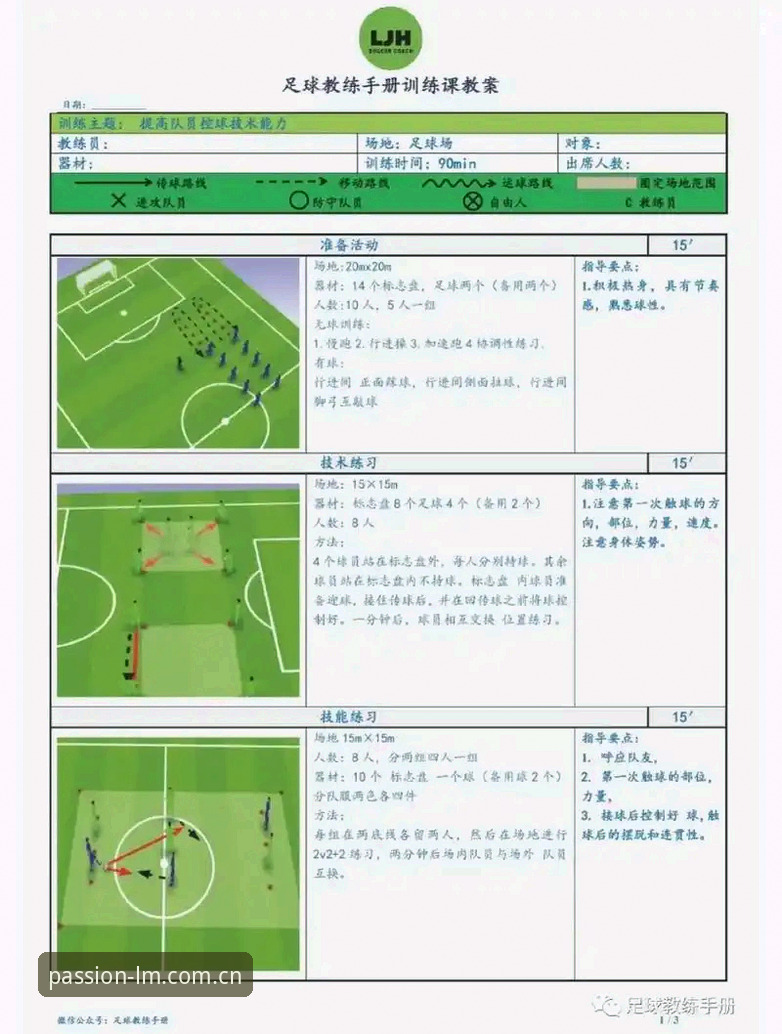 LM体育高手攻略最新版 Lm体育平台真实事件解析:贝纳蒂亚马赛管理操作教程