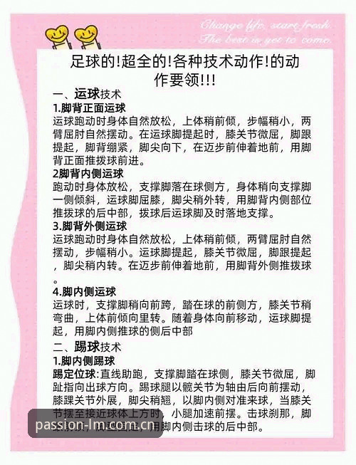 LM体育高手攻略使用技巧 LM体育高手攻略使用技巧如何提升胜率?技术评测深度解析